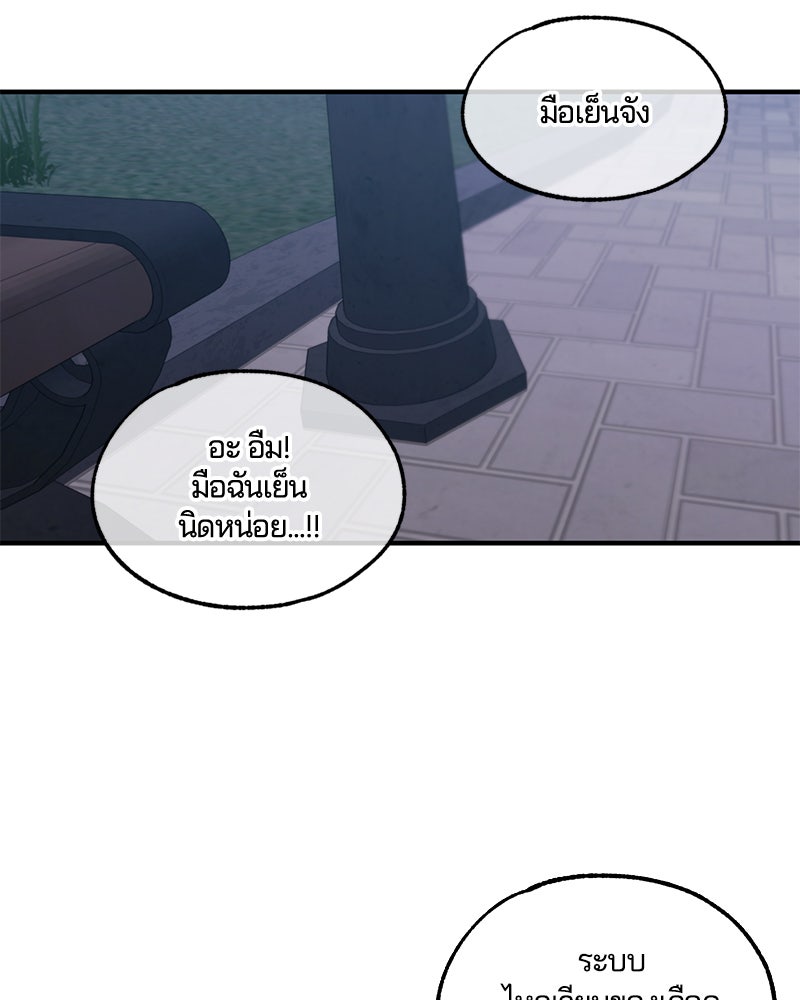 รักใสๆ ของยอนอู - หน้า 34