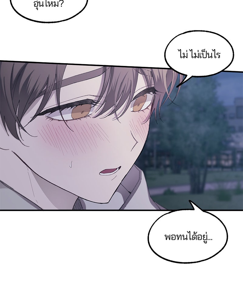 รักใสๆ ของยอนอู - หน้า 38