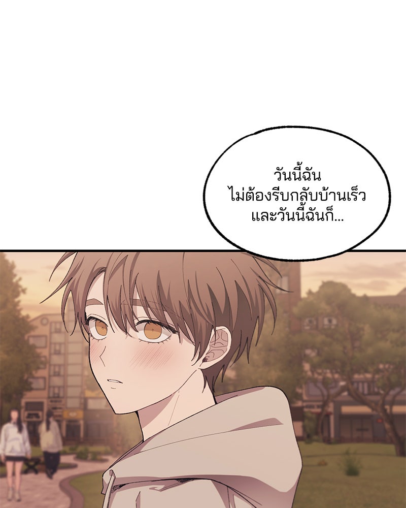 รักใสๆ ของยอนอู - หน้า 4