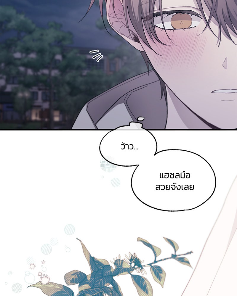 รักใสๆ ของยอนอู - หน้า 42