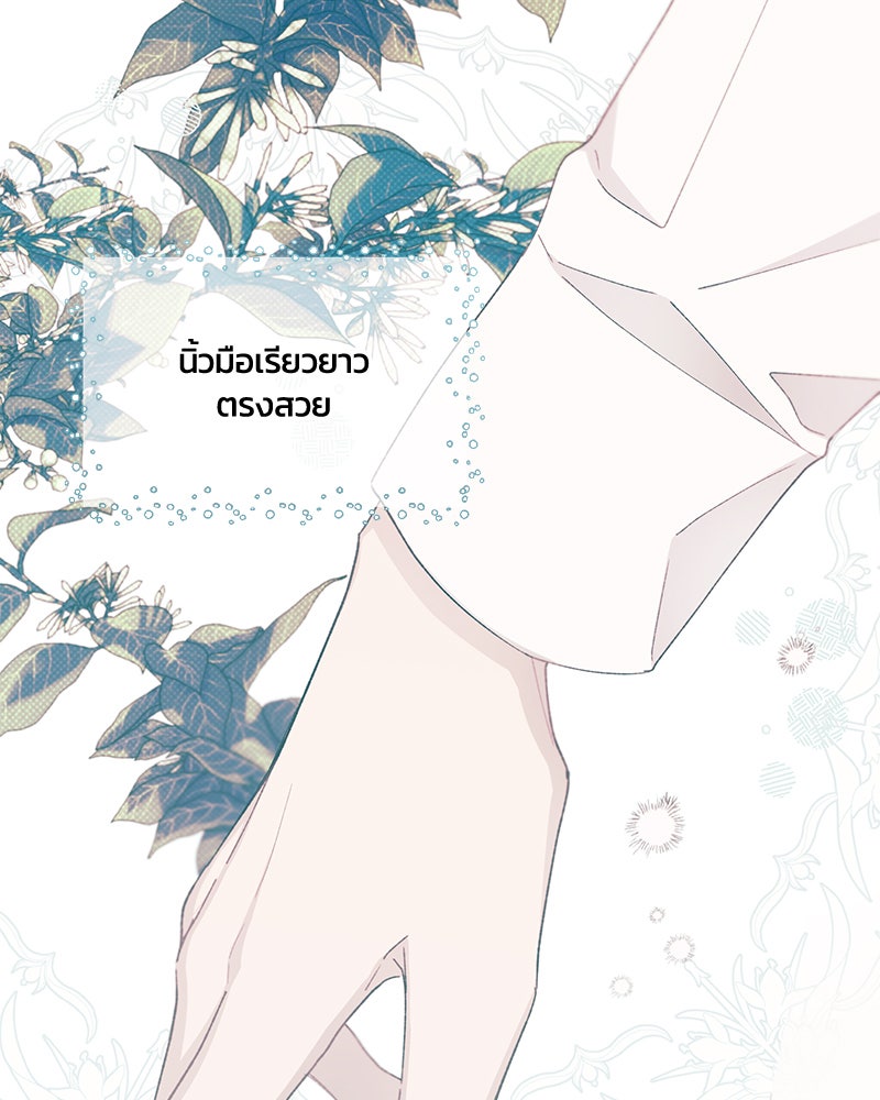 รักใสๆ ของยอนอู - หน้า 43