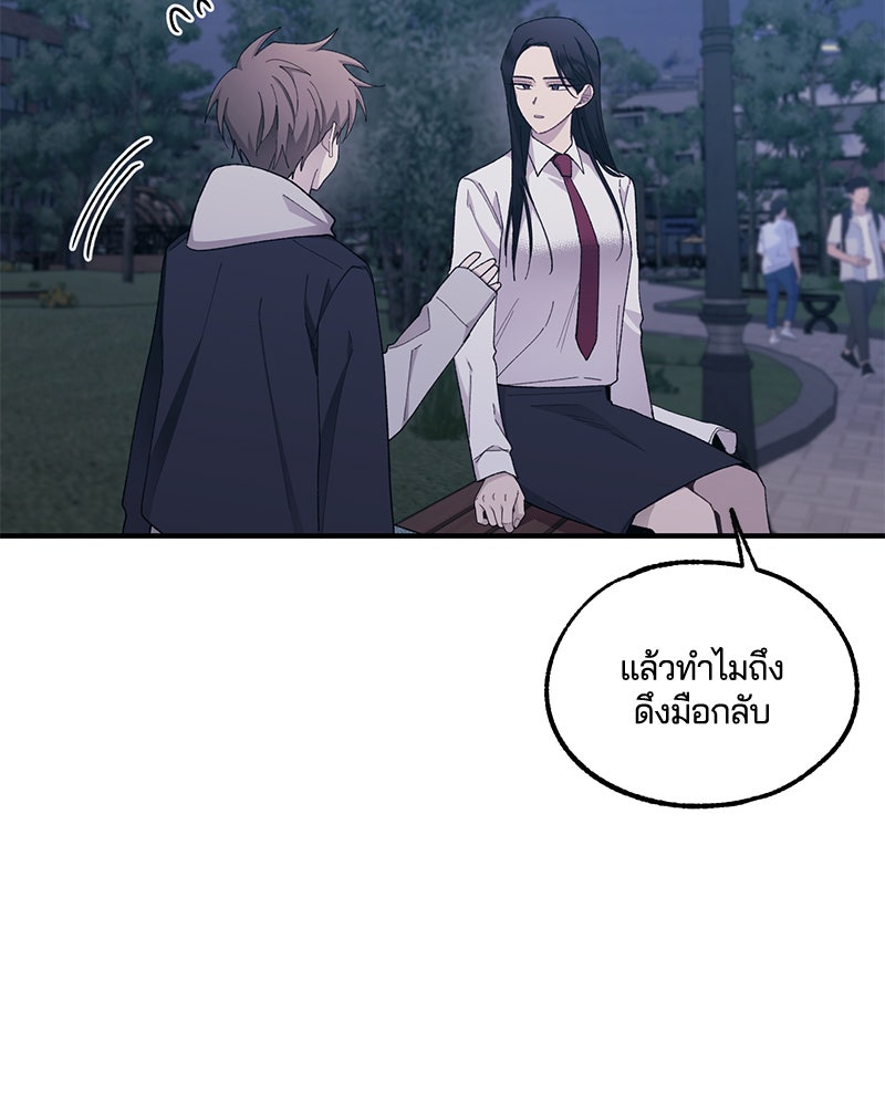 รักใสๆ ของยอนอู - หน้า 55