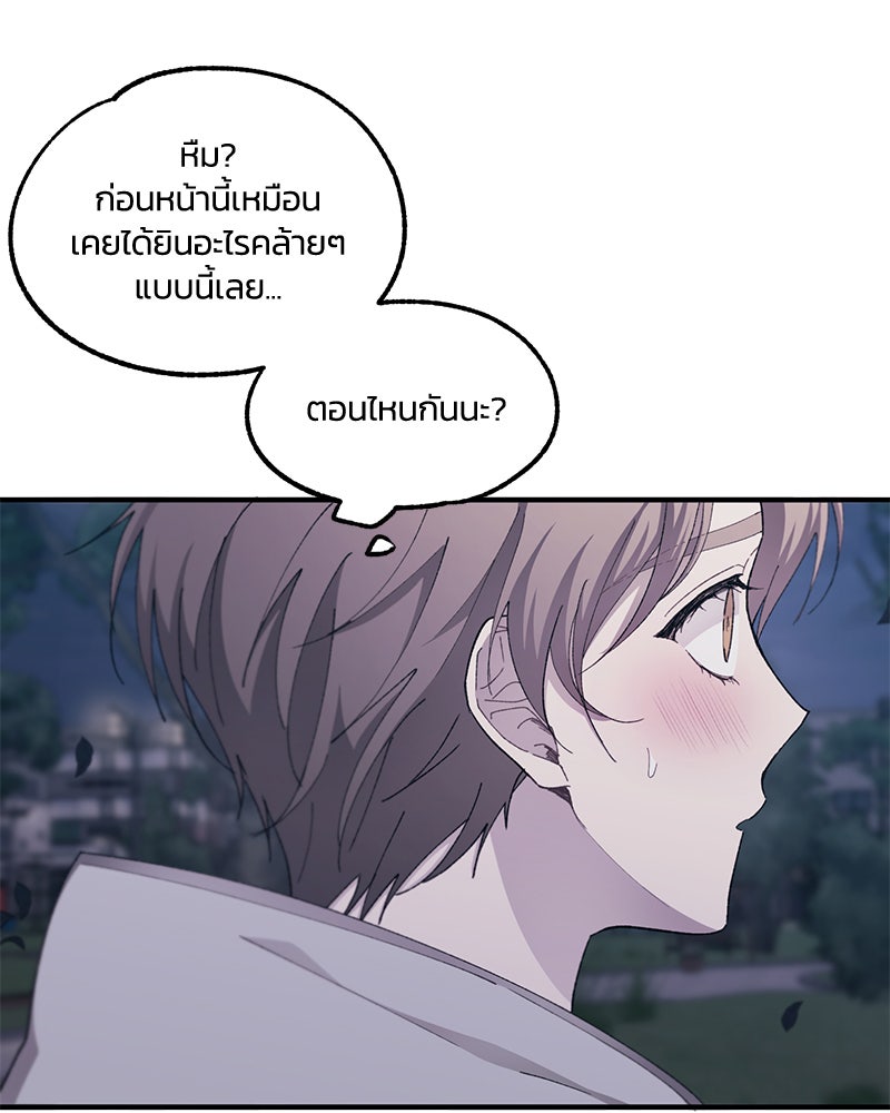 รักใสๆ ของยอนอู - หน้า 56