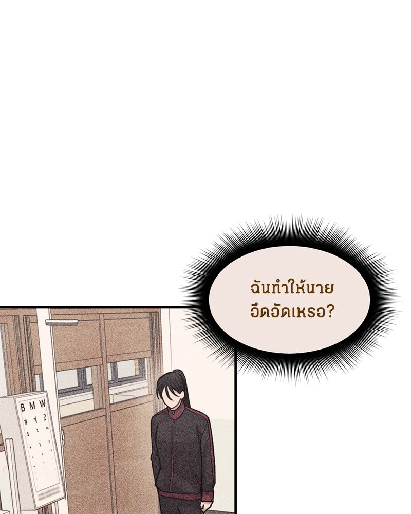 รักใสๆ ของยอนอู - หน้า 57