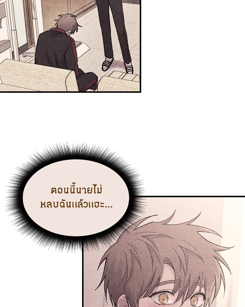 รักใสๆ ของยอนอู - หน้า 58