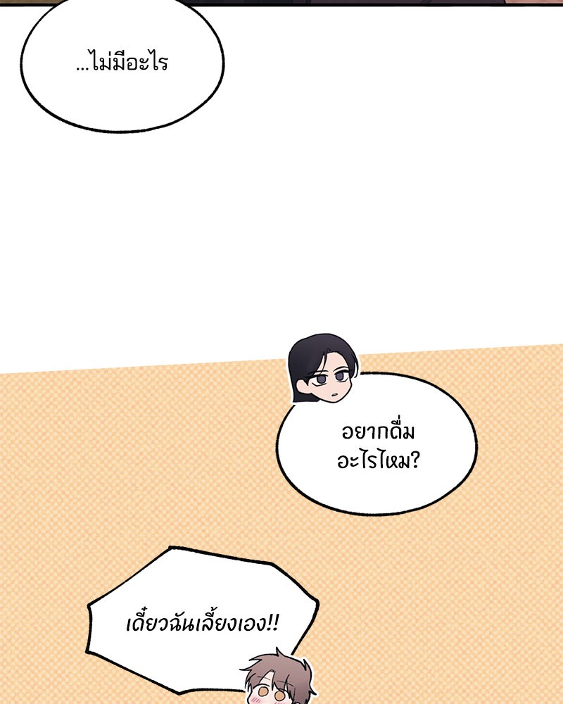 รักใสๆ ของยอนอู - หน้า 6