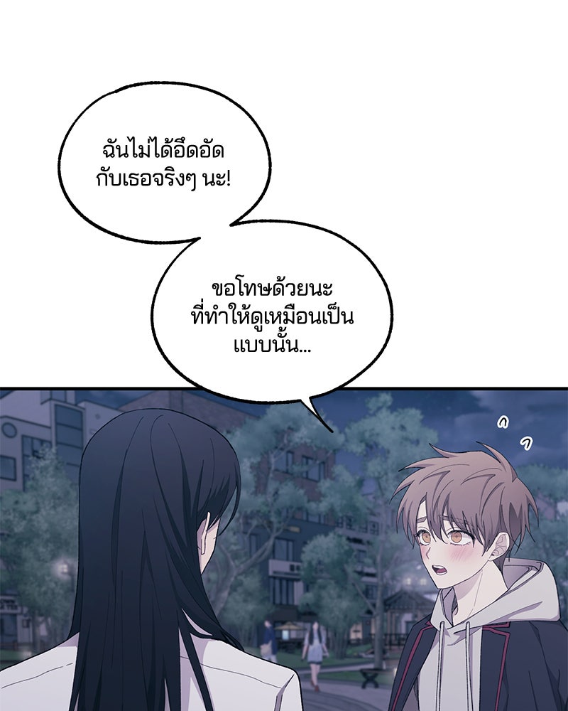 รักใสๆ ของยอนอู - หน้า 61