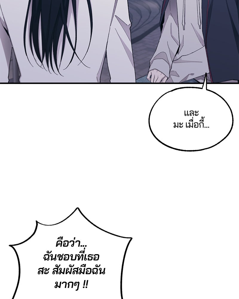รักใสๆ ของยอนอู - หน้า 62