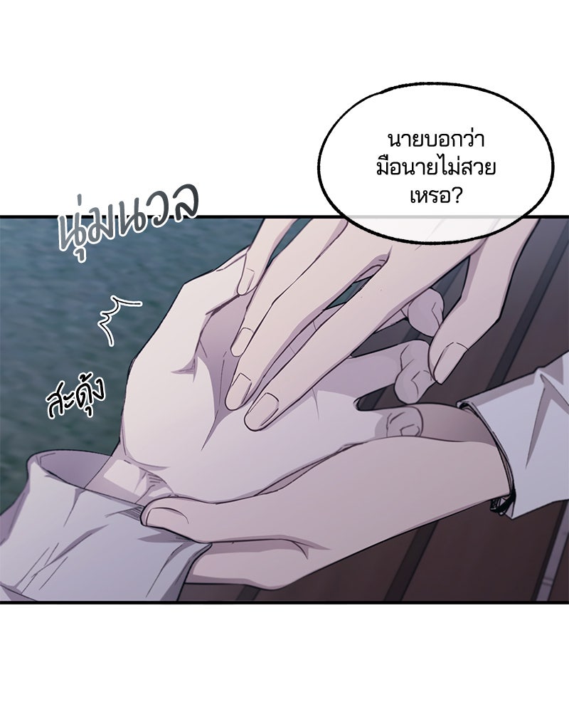 รักใสๆ ของยอนอู - หน้า 67