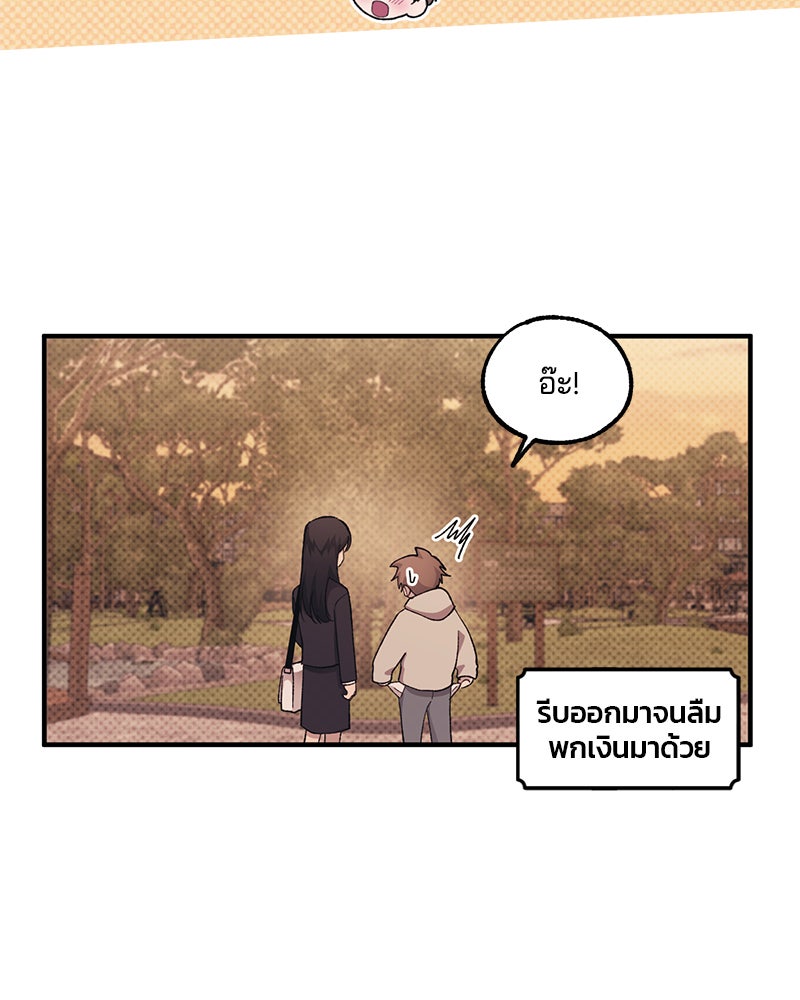 รักใสๆ ของยอนอู - หน้า 7