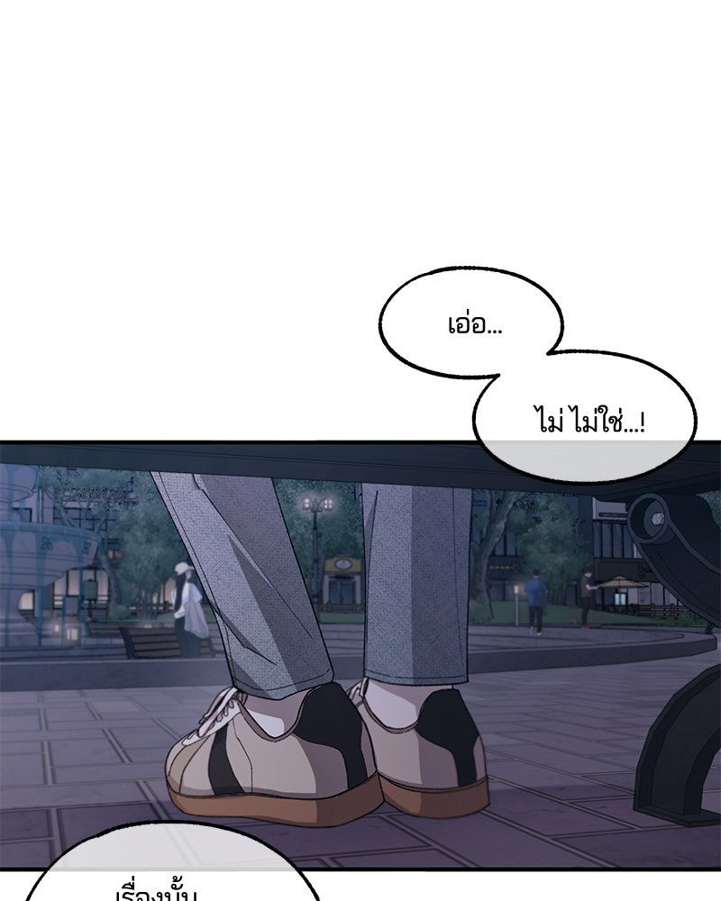 รักใสๆ ของยอนอู - หน้า 78