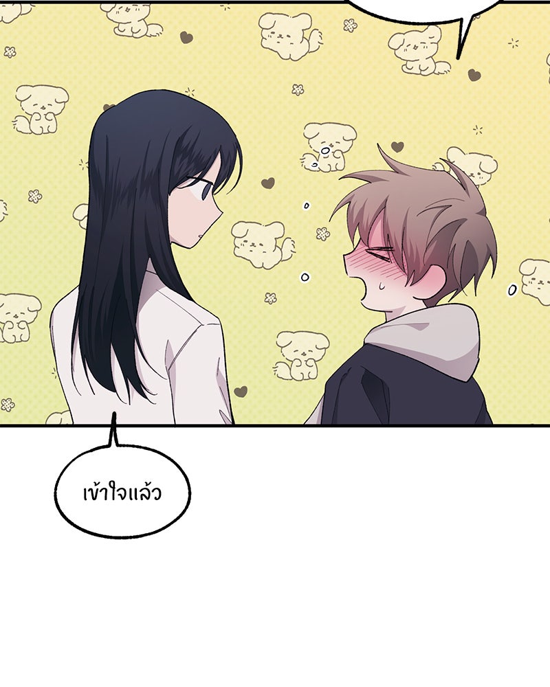 รักใสๆ ของยอนอู - หน้า 80
