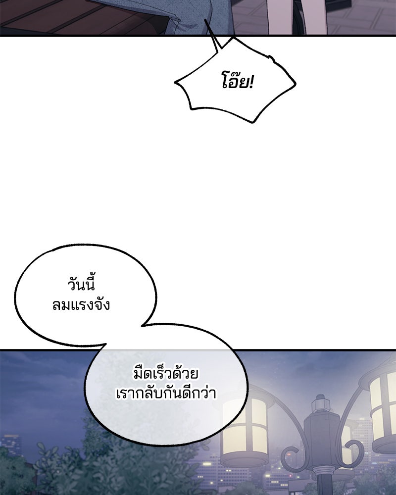 รักใสๆ ของยอนอู - หน้า 92