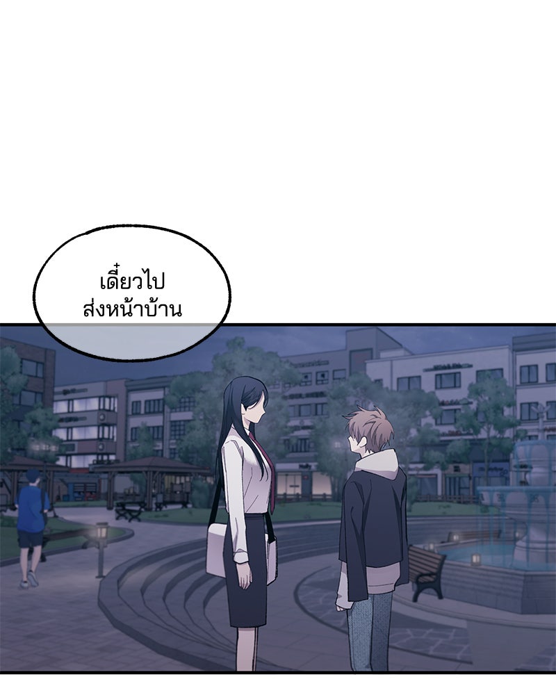 รักใสๆ ของยอนอู - หน้า 96