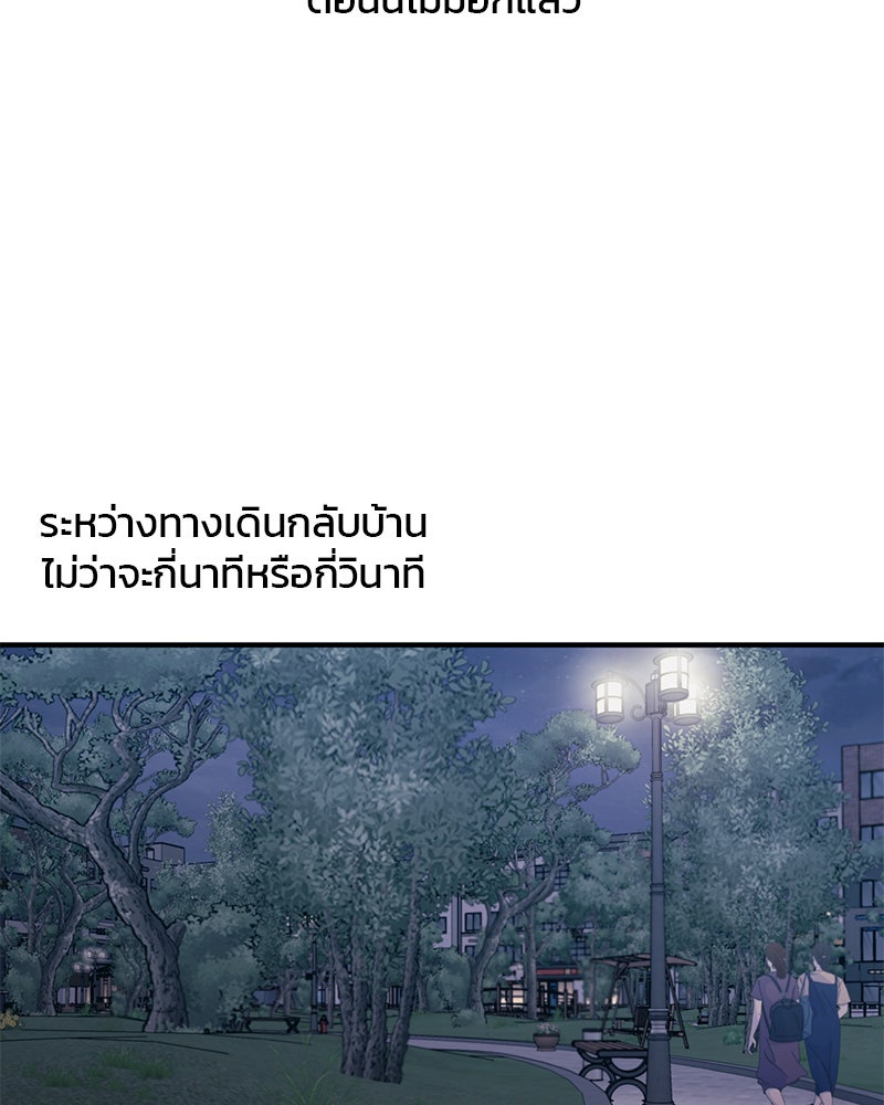 รักใสๆ ของยอนอู - หน้า 98