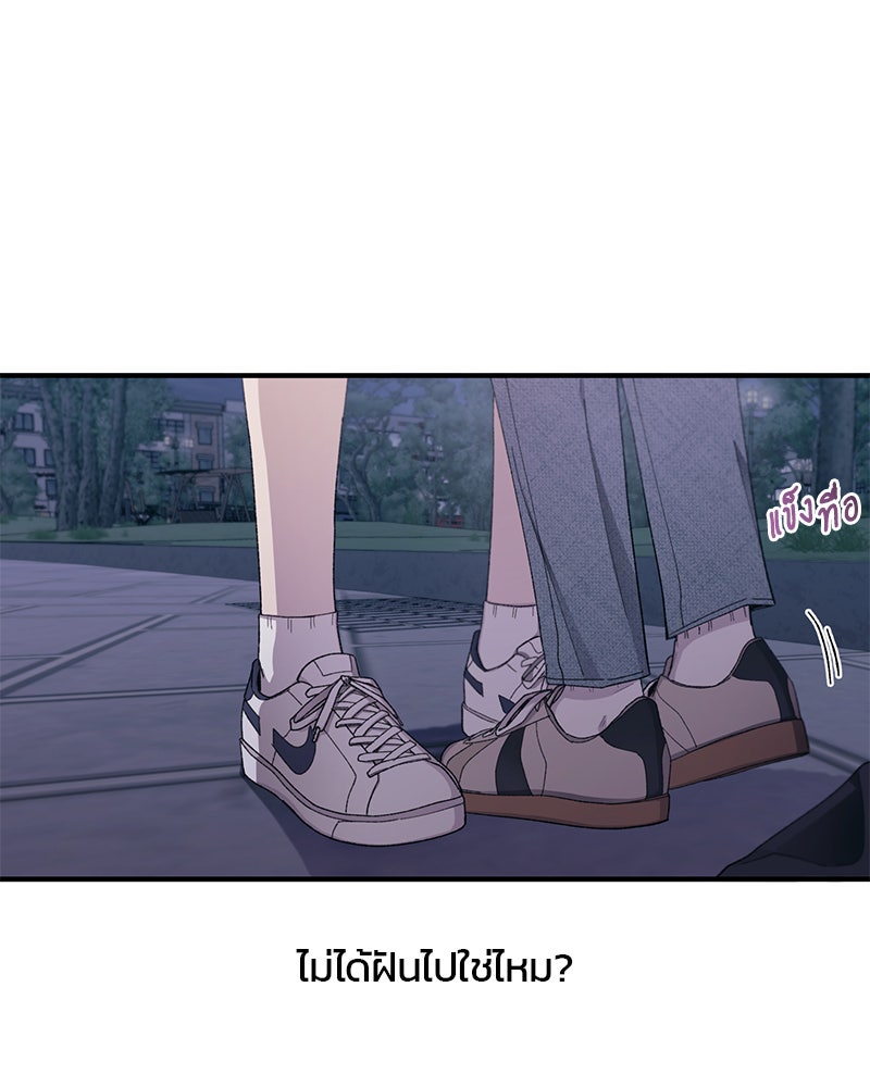 รักใสๆ ของยอนอู - หน้า 3