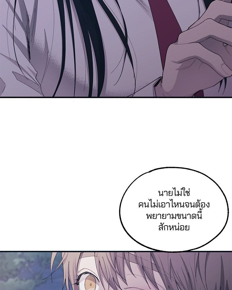 รักใสๆ ของยอนอู - หน้า 33