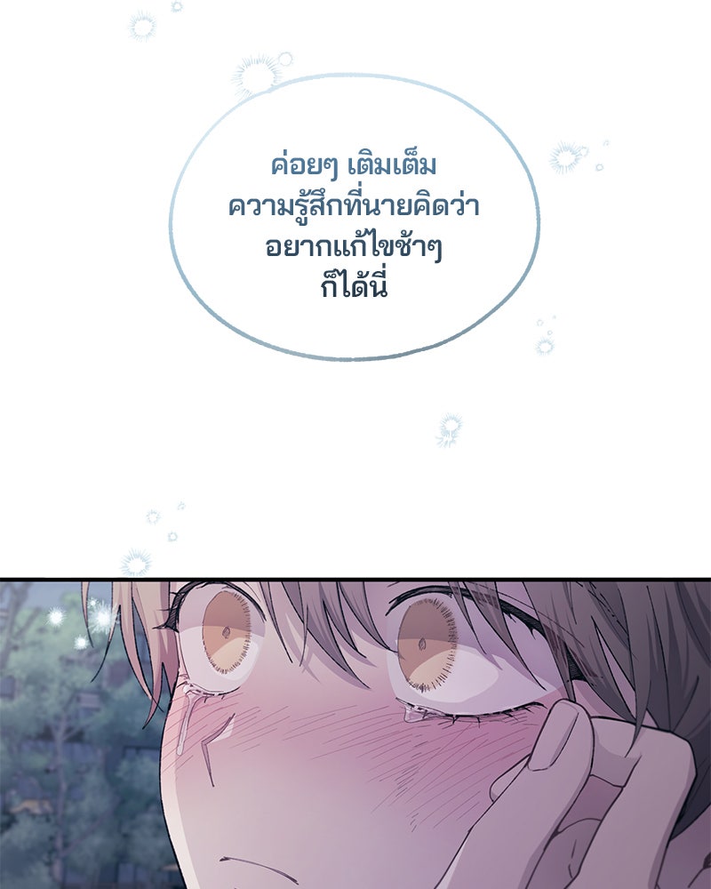 รักใสๆ ของยอนอู - หน้า 35