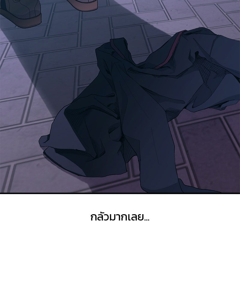 รักใสๆ ของยอนอู - หน้า 40