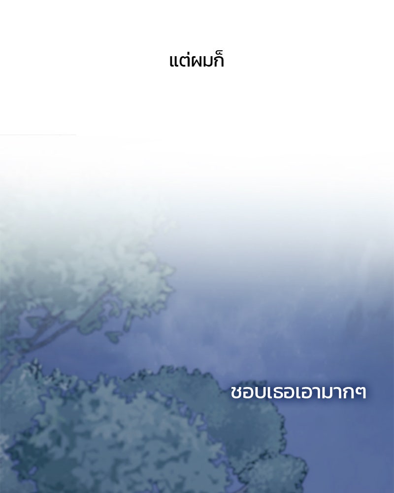 รักใสๆ ของยอนอู - หน้า 41