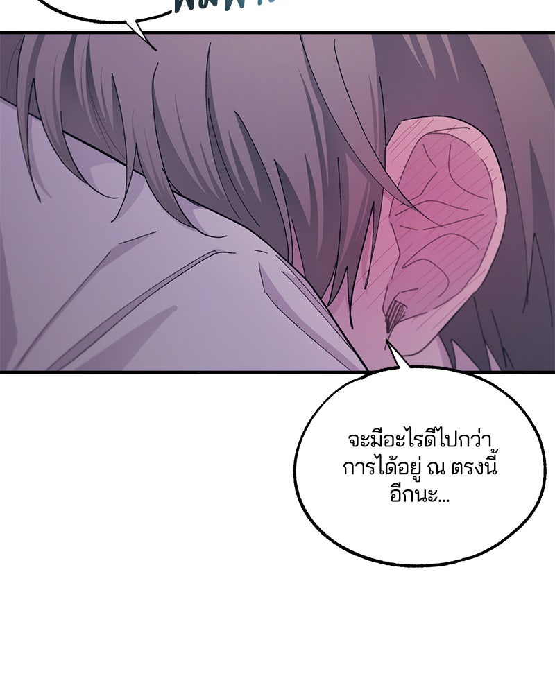 รักใสๆ ของยอนอู - หน้า 44