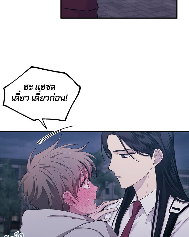 รักใสๆ ของยอนอู - หน้า 5