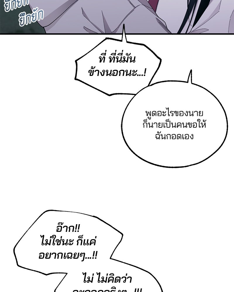 รักใสๆ ของยอนอู - หน้า 6