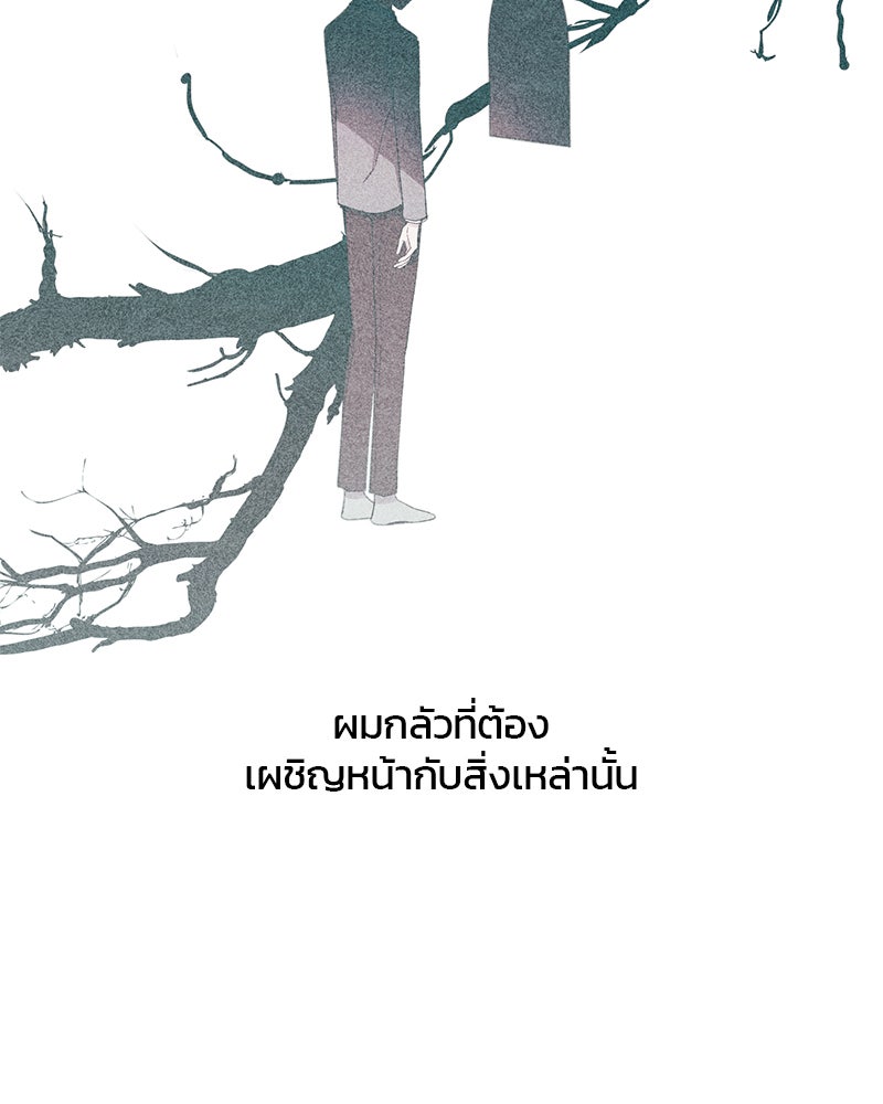 รักใสๆ ของยอนอู - หน้า 63