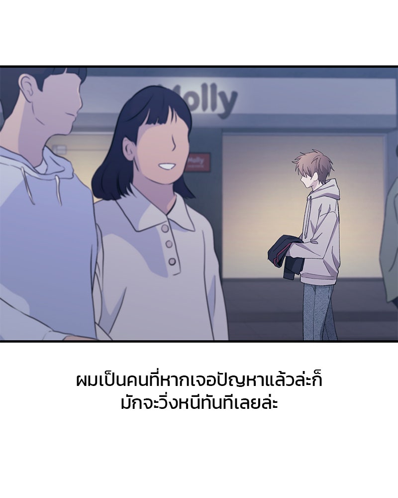 รักใสๆ ของยอนอู - หน้า 64