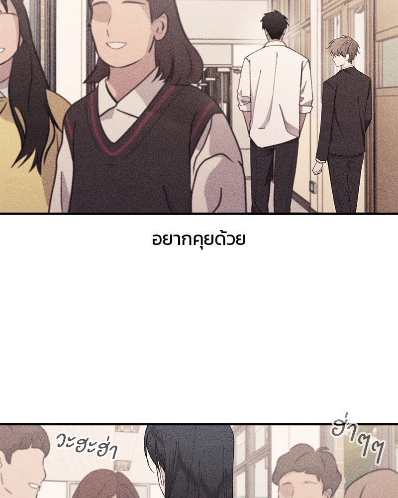 รักใสๆ ของยอนอู - หน้า 69