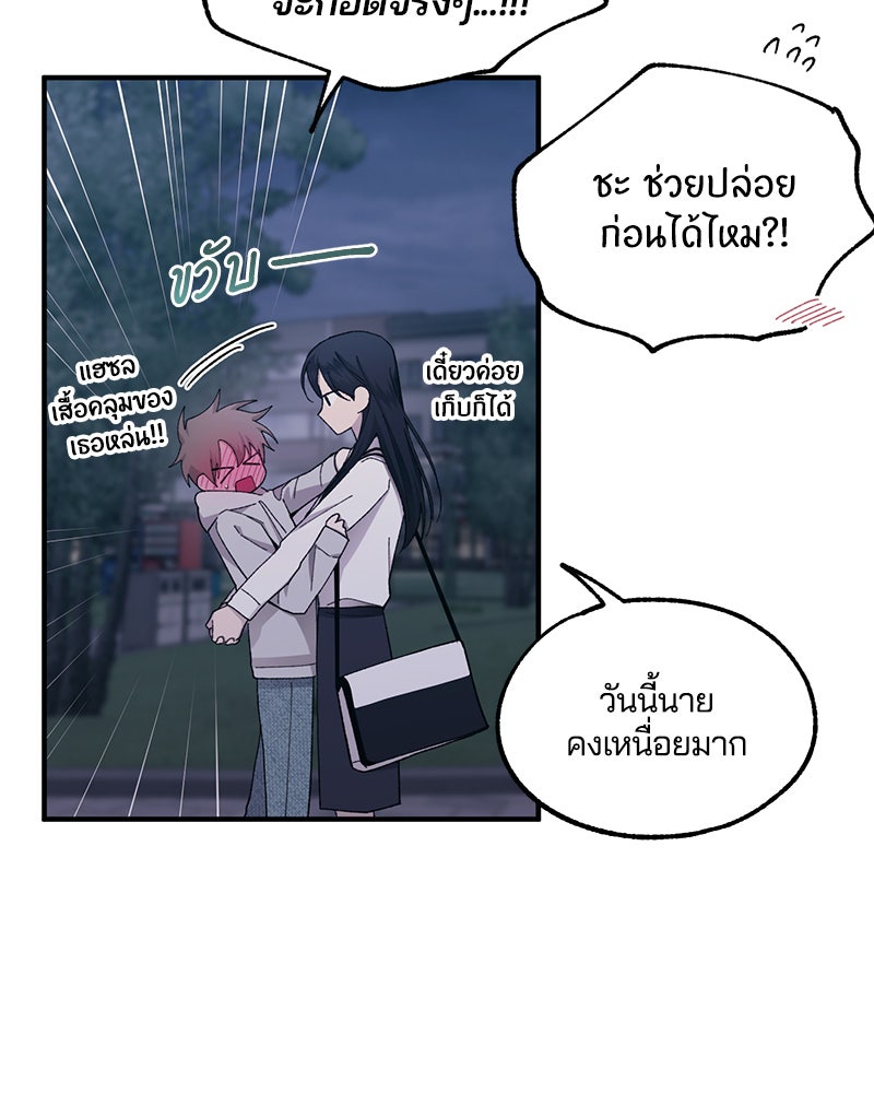 รักใสๆ ของยอนอู - หน้า 7