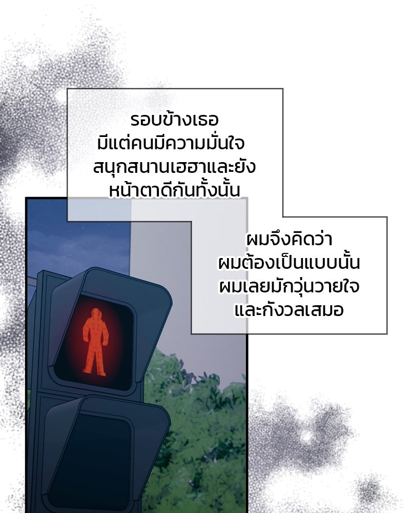 รักใสๆ ของยอนอู - หน้า 72