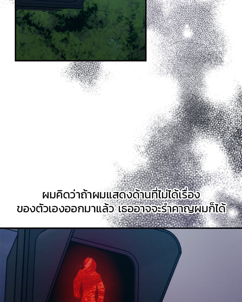 รักใสๆ ของยอนอู - หน้า 73