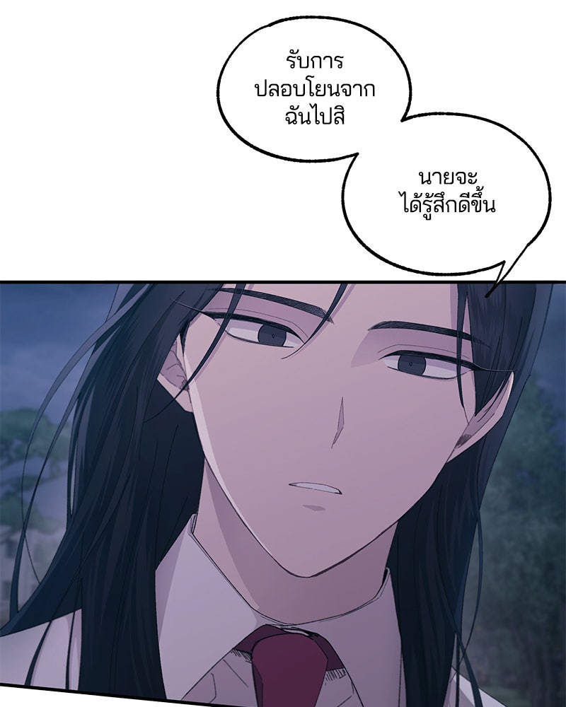 รักใสๆ ของยอนอู - หน้า 8