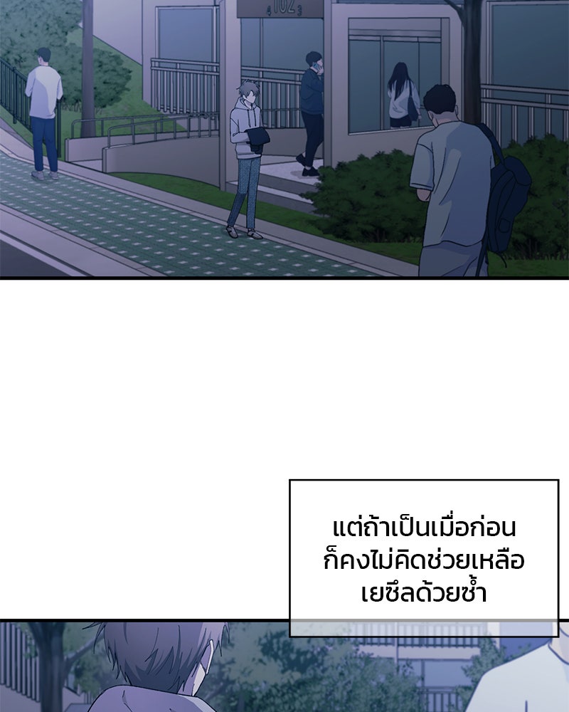 รักใสๆ ของยอนอู - หน้า 83