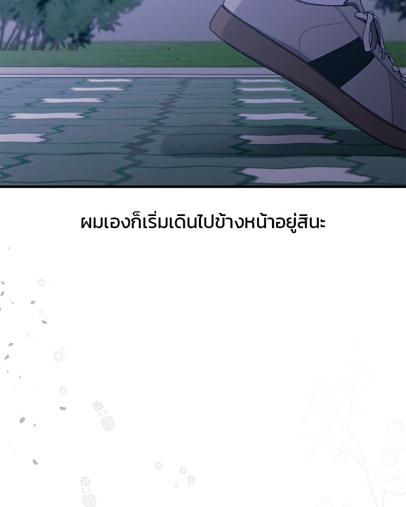 รักใสๆ ของยอนอู - หน้า 85