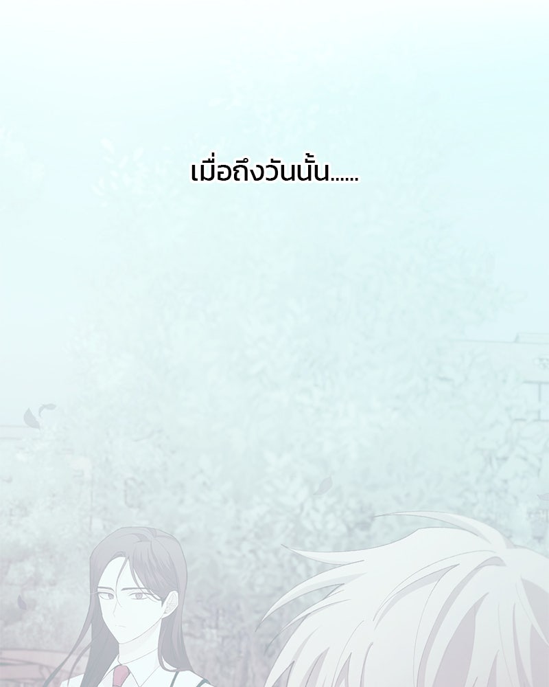รักใสๆ ของยอนอู - หน้า 87