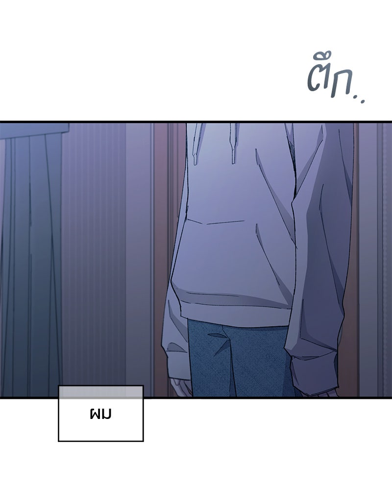 รักใสๆ ของยอนอู - หน้า 89