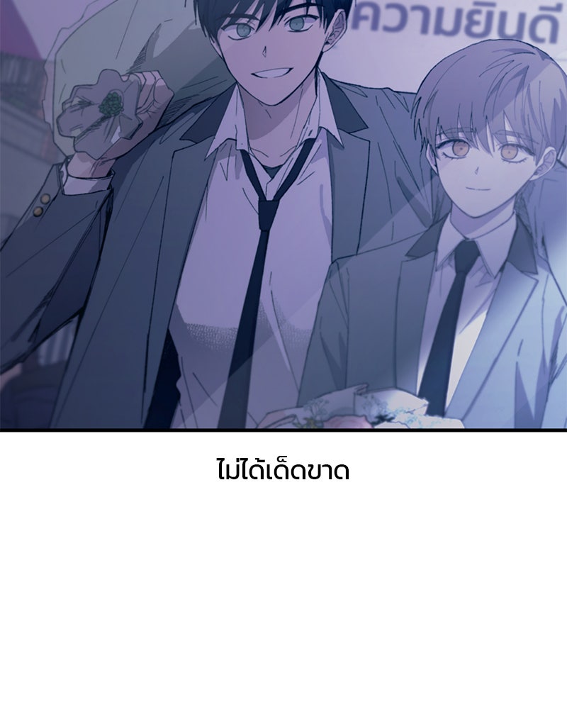 รักใสๆ ของยอนอู - หน้า 95