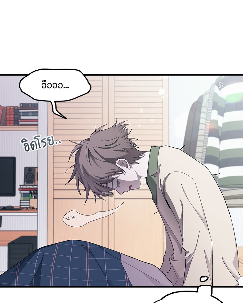 รักใสๆ ของยอนอู - หน้า 2