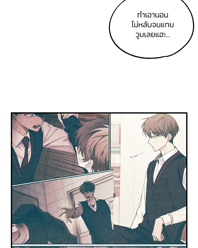 รักใสๆ ของยอนอู - หน้า 3