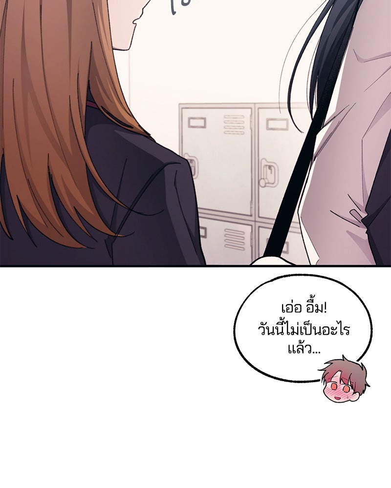 รักใสๆ ของยอนอู - หน้า 32