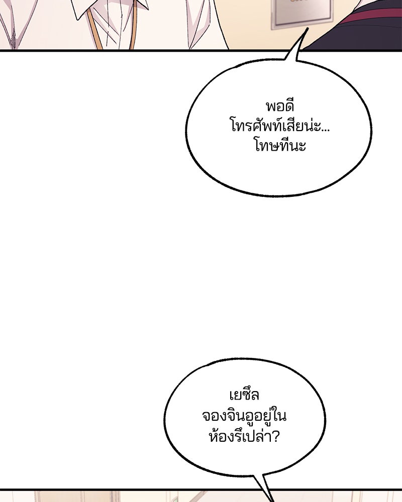 รักใสๆ ของยอนอู - หน้า 39