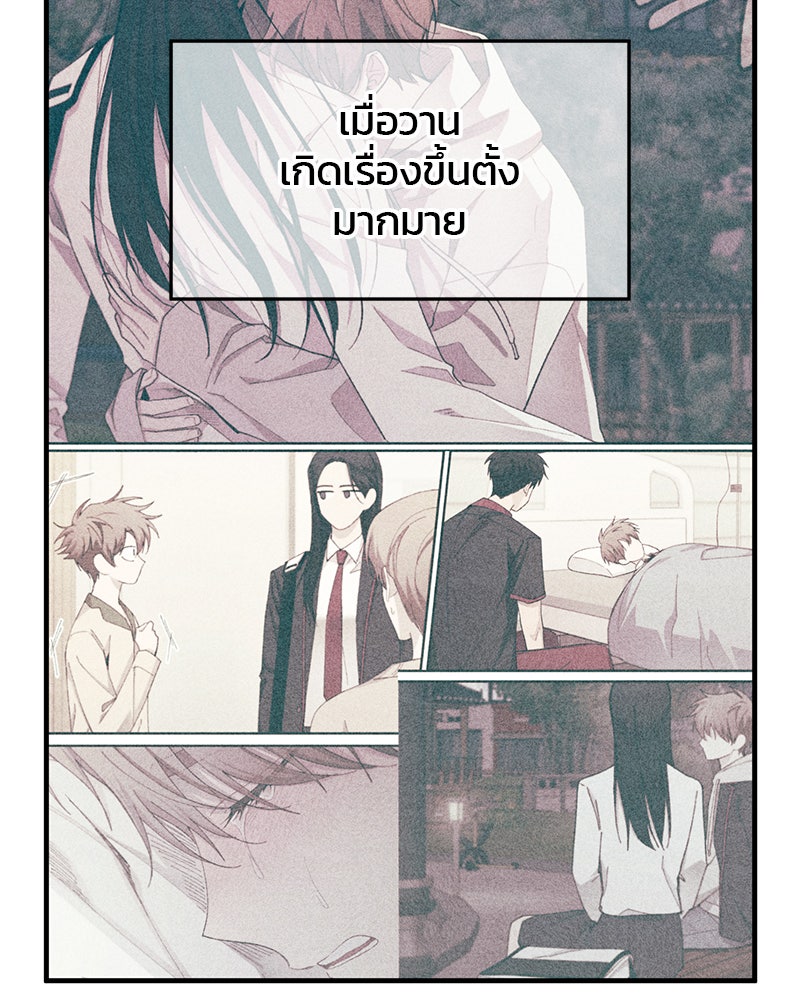 รักใสๆ ของยอนอู - หน้า 4