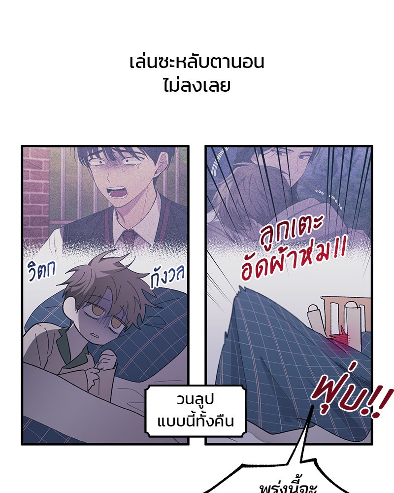รักใสๆ ของยอนอู - หน้า 5
