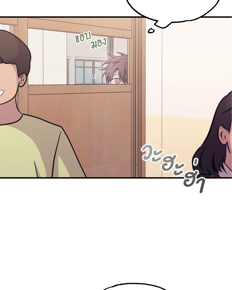 รักใสๆ ของยอนอู - หน้า 89