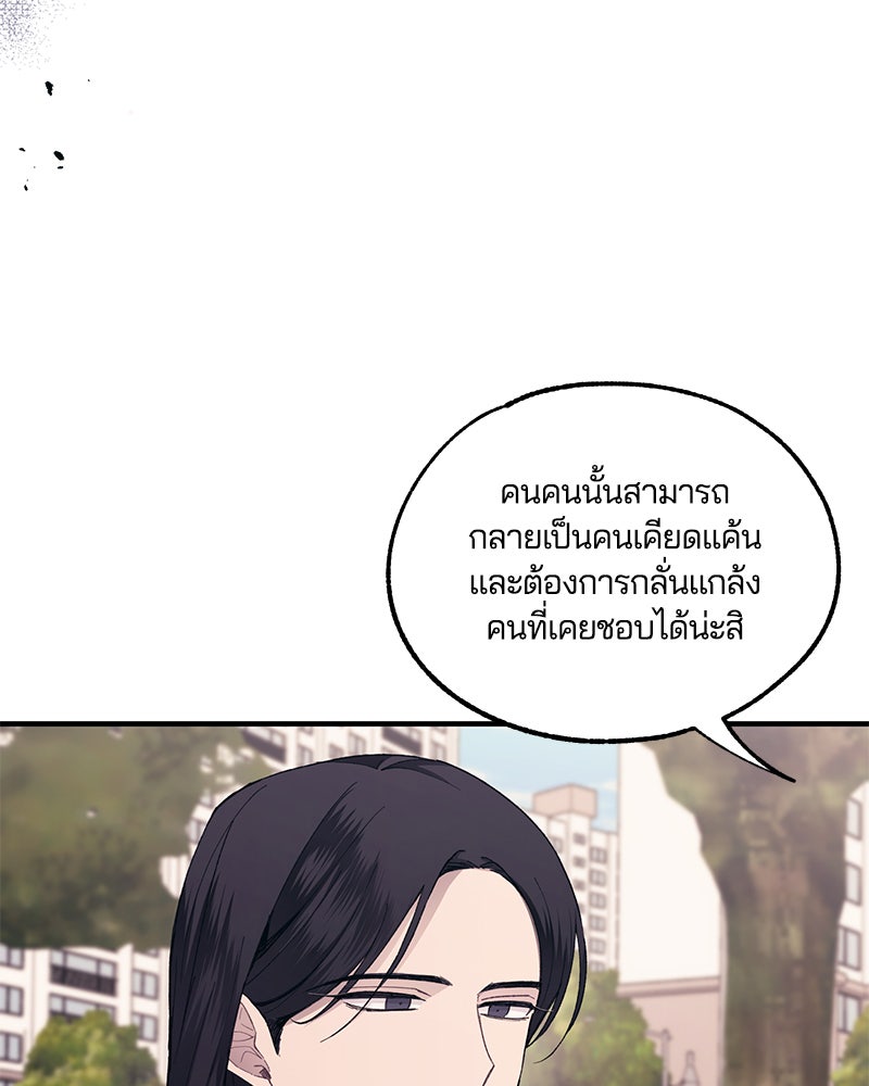 รักใสๆ ของยอนอู - หน้า 22