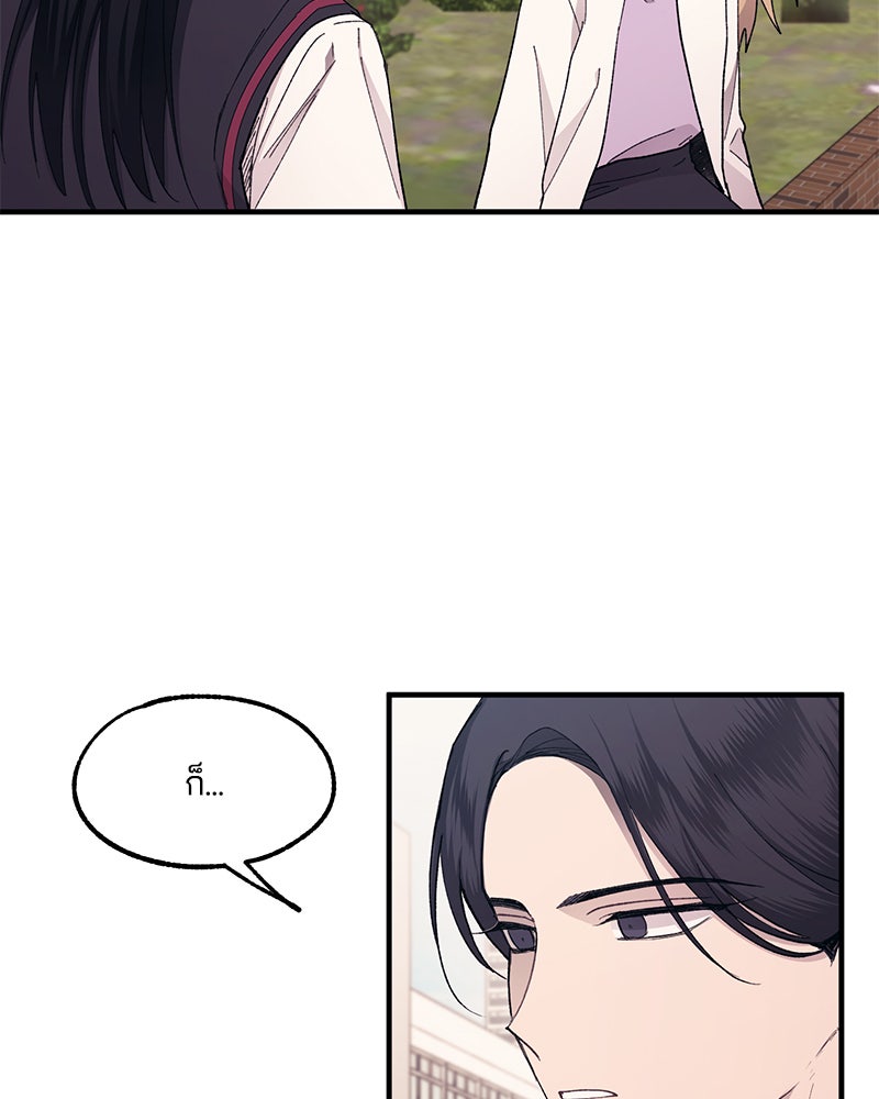 รักใสๆ ของยอนอู - หน้า 40