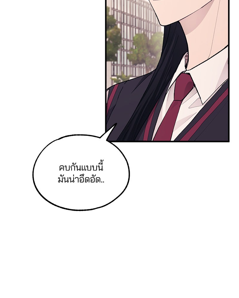 รักใสๆ ของยอนอู - หน้า 41