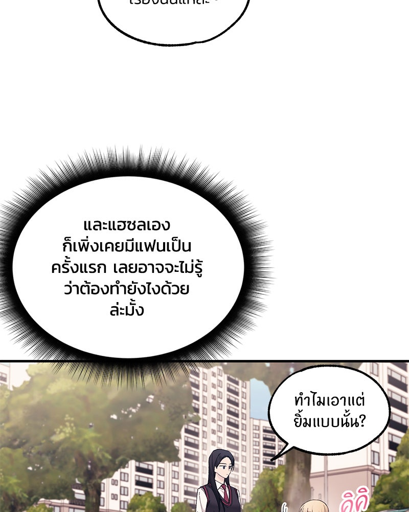 รักใสๆ ของยอนอู - หน้า 46